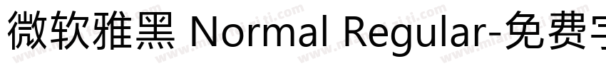 微软雅黑 Normal Regular字体转换